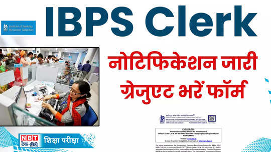 ibps clerk notification 2024 ibps rrb bank clerk jobs sarkari naukri at ibpsin know how to fill form watch video