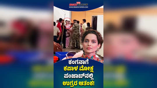 bjp mp kangana ranaut slapped by a cisf constable kulwinder kaur in chandigarh airport comments on farmers