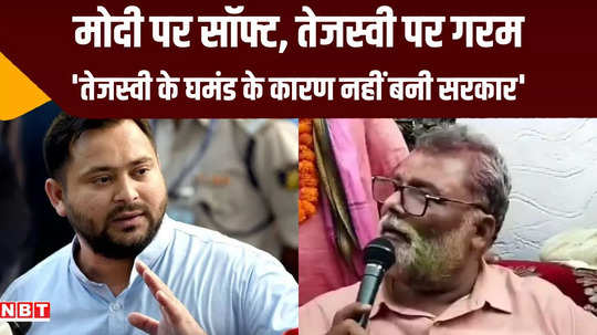 pappu yadav rahul gandhi could not become prime minister because of tejashwi