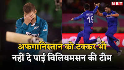 T20 World Cup 2024: जिसे कभी भारत नहीं हरा पाया उसे अफगानिस्तान ने किया मटियामेट, कोहली का दोस्त कभी नहीं भूलेगा हार