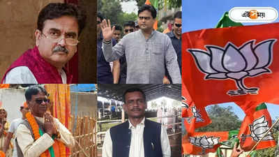 West Bengal BJP : মন্ত্রী-লিস্টে চার নাম প্রস্তাব বঙ্গ-বিজেপির
