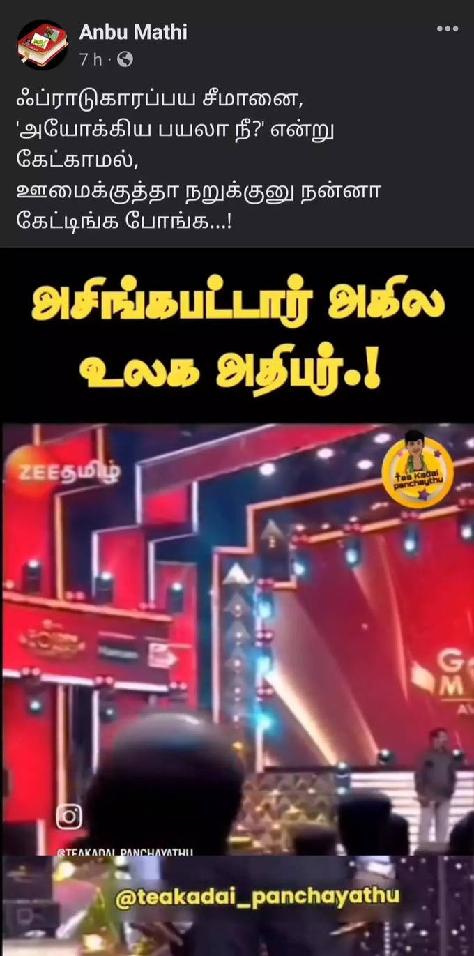 Zee Tamil Award Function