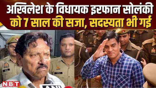 shock to sp after better performance in up after azam khan irfan solanki sentenced to 7 years