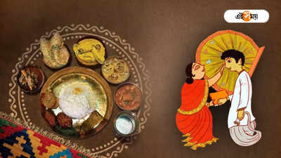 2024 Jamai Sasthi Celebration: জল ছিটিয়ে জামাইকে পাখার বাতাস, সঙ্গে ৩ বার ষাট! জামাই ষষ্ঠীর এই নিয়ম জানা আছে তো?