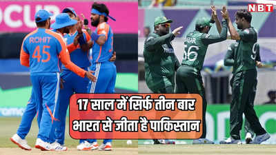 IND vs PAK Head To Head: हेड टू हेड में टीम इंडिया के सामने नहीं टिकती पाकिस्तान, फॉर्म भी रोहित सेना के साथ