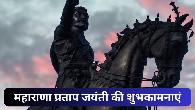 maharana pratap captions