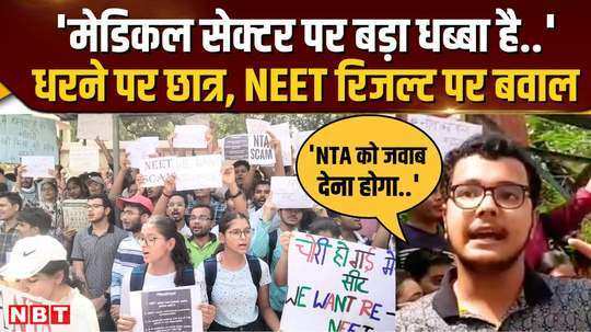 chaos in varanasi over neet result students sit on dharna against nta