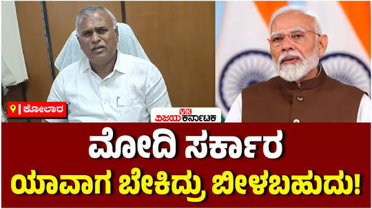 congress mla nanje gowda said that the modi government can fall anytime