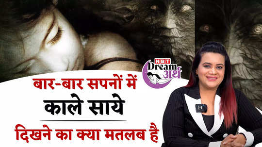 dream meaning ghosts in dream gives you this indication be careful in future according to swapan shastra watch video