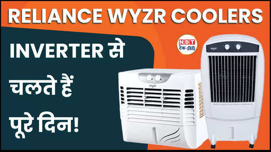 mukesh ambani daughter isha ambani launches inverter powered air coolers reliance wyzr cooler watch video