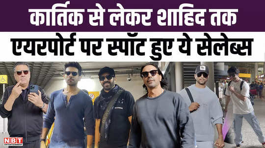 from kartik aaryan to shahid kapoor these celebs were spotted at the airport watch video