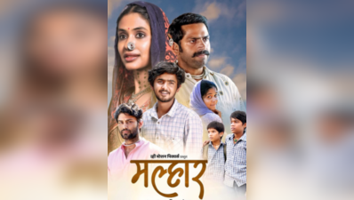 Malhar Movie Review: मैत्रीच्या धाग्यात गुंफलेल्या तीन कथा; भावस्पर्शी कथांची मल्हार धून