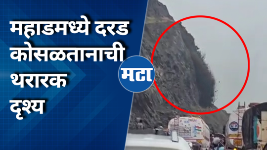 mumbai goa national highway crack collapsed