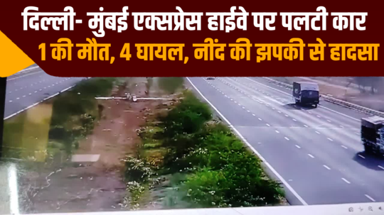 car overturns on delhi mumbai express highway 1 dead 4 injured