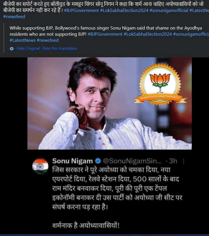 sonu nigam post