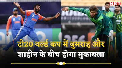 IND vs PAK: किसी भी दिन बेहतर गेंदबाज... बुमराह और शाहीन की तुलना पर हरभजन सिंह के जवाब ने चौंका दिया