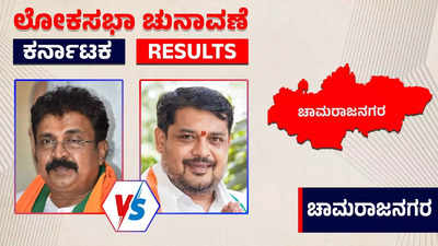 lok sabha election 2024: ಚಾಮರಾಜನಗರ  ನೂತನ ಸಂಸದ ಸುನೀಲ್ ಬೋಸ್‌ಗೆ ಜಿಲ್ಲೆಯಲ್ಲಿ ಹೆಚ್ಚು ಮತ