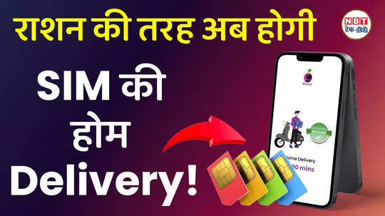 bsnl sim card home delivery ab ghar baithe hi mil jayega sim card watch video