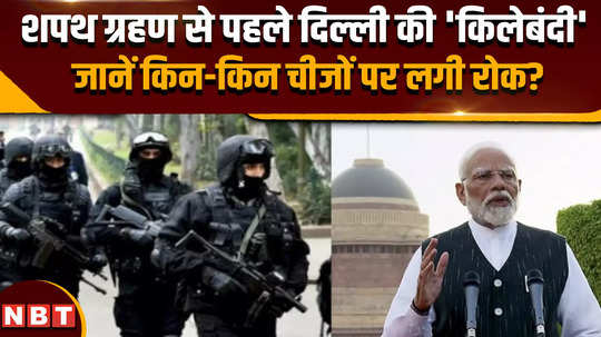 multi layered security in delhi ahead of narendra modis swearing in ceremony