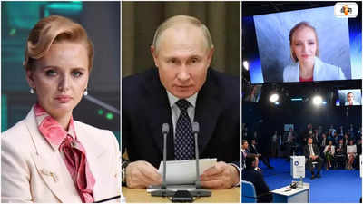 Vladimir Putin: পুতিনের উত্তরসূরী কে? শীর্ষ সম্মেলনে দুই কন্যার উপস্থিতিতে তুঙ্গে জল্পনা