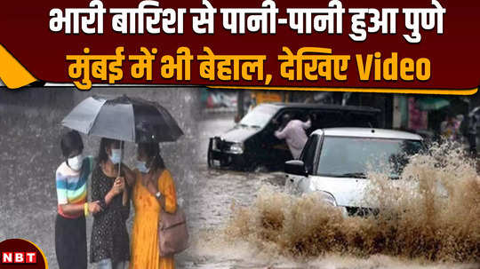mumbai monsoon update heavy rain in mumbai early morning water filled in some areas