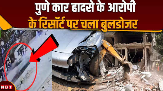 porsche car accident cm eknath shindes bulldozer runs on the family accused of pune car accident