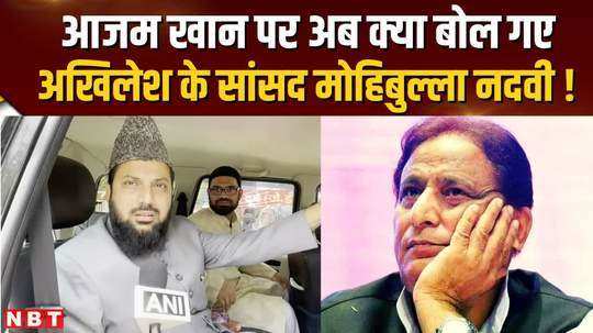 ignoring azam khans question mohibullah nadvi said has he got the hint from akhilesh