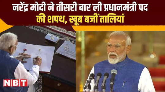 narendra modi takes oath as prime minister of india