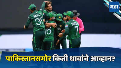 टीम इंडिया ऑल आऊट; भारताने पाकिस्तानसमोर ठेवले इतक्या धावांचे आव्हान