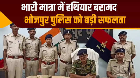 police found huge quantity of weapons when they went to arrest criminal in bhojpur