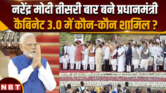 pm modi oath ceremony narendra modi became pm for the third time who took oath as cabinet ministers