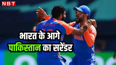 IND vs PAK Highlights: क्रिकेट इतिहास का सबसे रोमांचक मैच, सिर्फ 119 रन बनाकर भी जीत गया भारत, पाकिस्तान ने घुटने टेक दिए