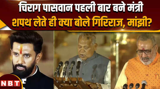 modi cabinet 3 0 pm modi oath chirag paswan says this is a huge responsibility for me