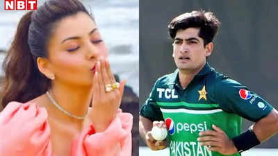 उर्वशी रौतेला ने पाकिस्तानी क्रिकेटर को किया सपोर्ट? 9 साल छोटे नसीम शाह को लेकर फिर चर्चा शुरू, क्या है माजरा!