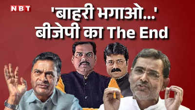 बिहार के शाहाबाद में BJP 0 पर आउट, एक नारे ने पलट दी राहुल एंड कंपनी की किस्मत