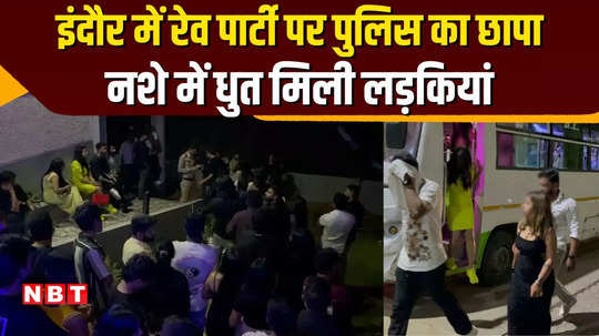when police reached and raid the rave party in indore girls and boys were seen hiding their faces watch viral video