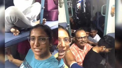 Indian Railway Video: बिना टिकट यात्रियों से परेशान होकर महिला ने इंटरनेट पर डाला वीडियो, बोली - IRTC से कोई मदद नहीं आई!