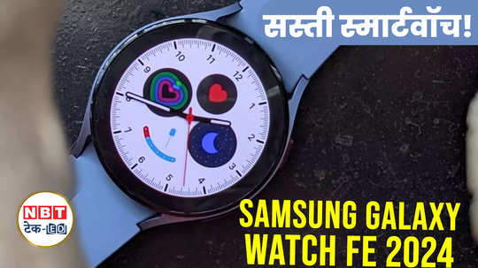 samsung galaxy watch fe coming soon on june 2024 features price watch video
