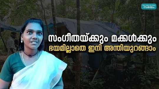 story about dalit woman sangeetha and her four children in thiruvananthapuram