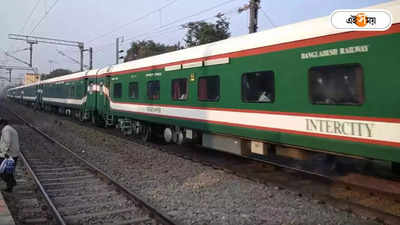India Bangladesh Train : ইদের আগে বাতিল মৈত্রী-বন্ধন এক্সপ্রেস, কবে চালু ভারত-বাংলাদেশ ট্রেন পরিষেবা?