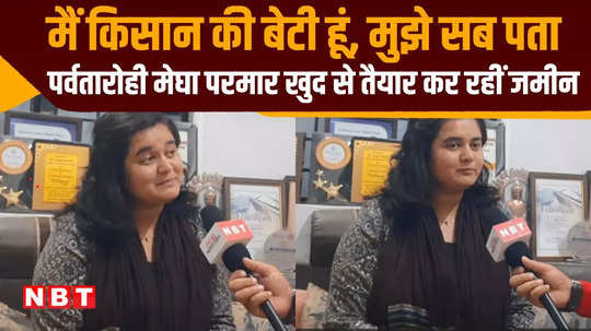 mp politics mountaineer megha parmar is busy preparing for elections
