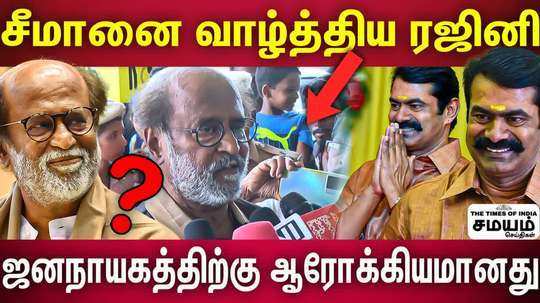 rajinikanth wished seeman for ntk become national recognised party