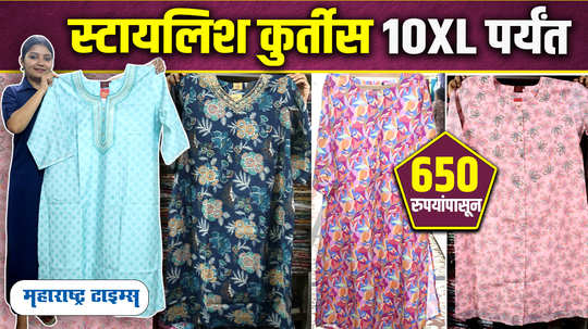 trendy plus size kurtis for women