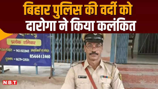 inspector arrested for taking 15 thousand bribe in begusarai
