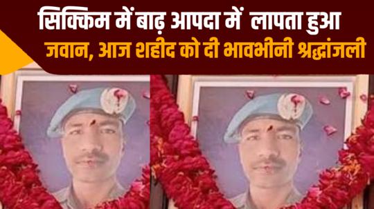 soldier missing in flood disaster in sikkim emotional tribute paid to the martyr today