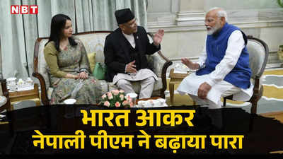 सार्क, कालापानी... नक्‍शा व‍िवाद के बाद अब नेपाली प्रधानमंत्री ने पीएम मोदी से उठाए व‍िवादित मुद्दे, ओली का डर?