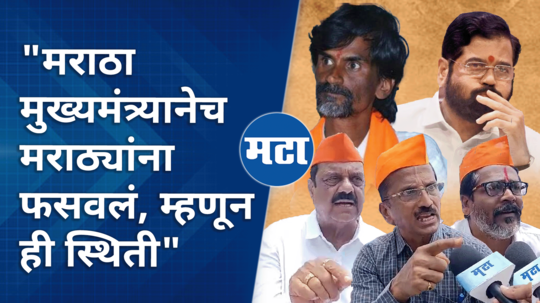 kolhapur maratha supporters manoj jarange and targets eknath shinde