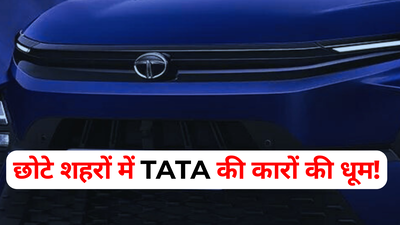Tata की हर 10 में 4 कार-एसयूवी छोटे शहरों और गांवों में बिकती हैं, देसी गाड़ी पर लोगों का फोकस