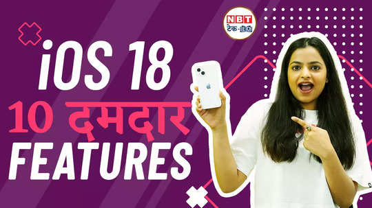 ios 18 update new features explained in hindi apple ai smart siri watch video