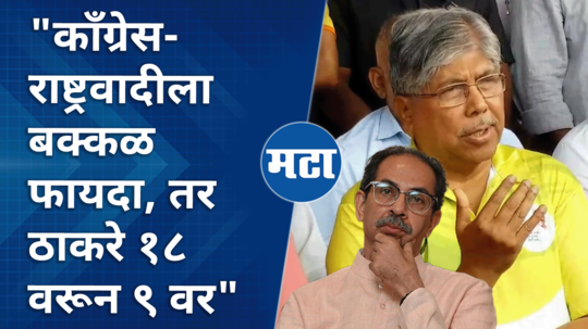 chandrakant patil comment on uddhav thackeray for lok sabha election results 2024